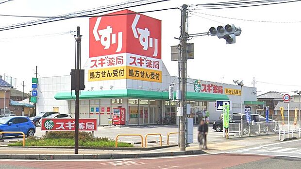 スギ薬局彦根西今店まで約300m
