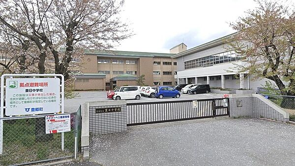 豊郷町立豊日中学校まで約800m