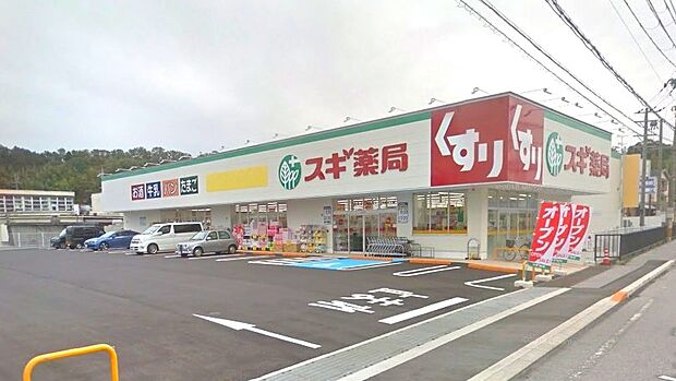 スギ薬局彦根中央店まで約300m