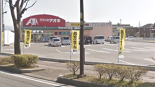 クスリのアオキ東近江幸町店まで約400m