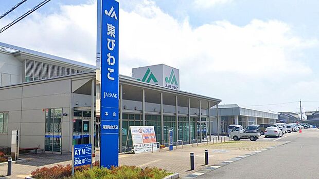 JA東びわこ本店まで約870m