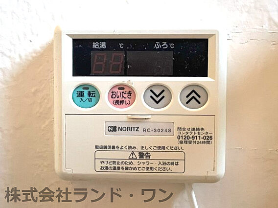 浴室給湯器リモ...