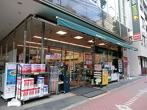 マルエツ五反田店