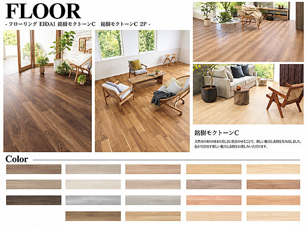 天然木突板の表情を活かしながら、グレージュやダークなど現代的な色を重ねたモクトーンC　建物プラン例　建物価格4080万円、建物面積124.07m2　※建築時の地盤改良・設備引込費用別途要