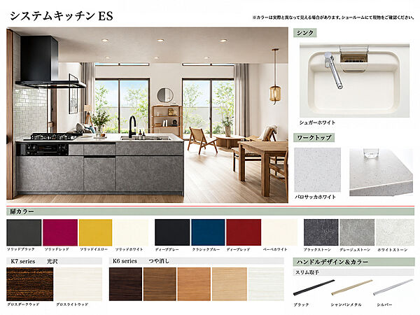 建物プラン例　建物価格　2460万円、建物面積81.66m2　豊富な扉カラーで空間を自分らしく演出。広々としたワークトップと機能的なシンクで、毎日の料理がさらに楽しく快適になるシステムキッチン。