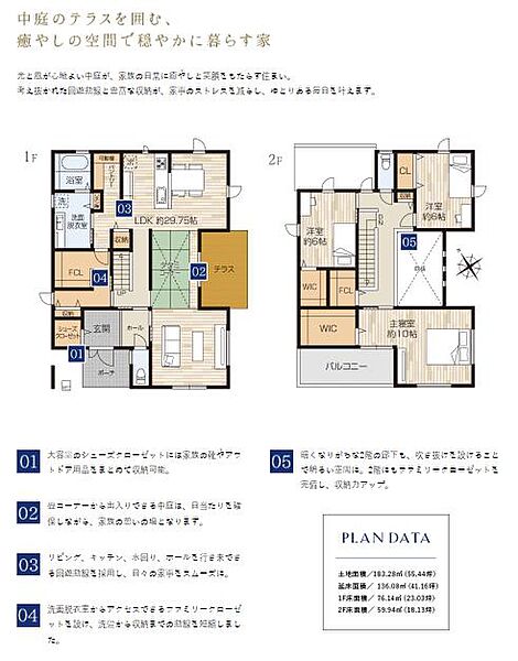 １号地参考プラン