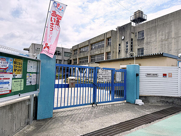 市立八木南小学校　徒歩約12分
