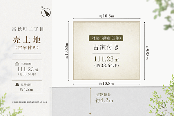 区画図：327002961583