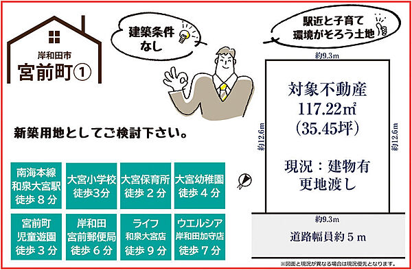 区画図：327002973590