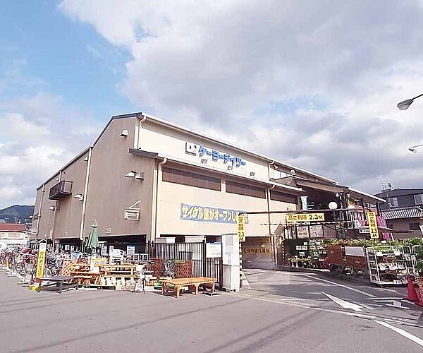 画像29:ケーヨーＤ2まで1800m 暮らしに役立つ品々が揃ってます。