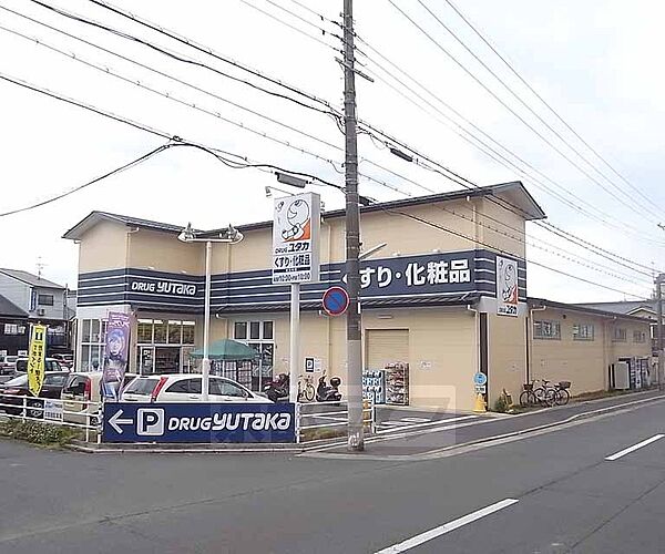 画像30:ドラッグユタカ 紫竹店まで73m