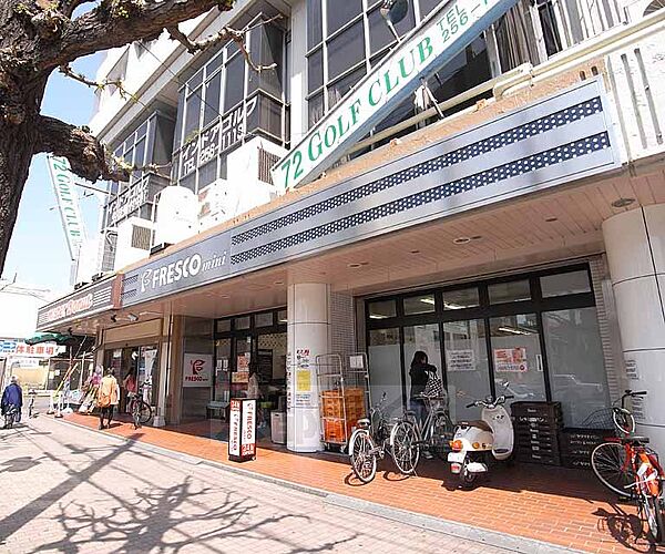 画像30:フレスコミニ 河原町今出川店まで417m 綺麗な店内のフレスコミニ。