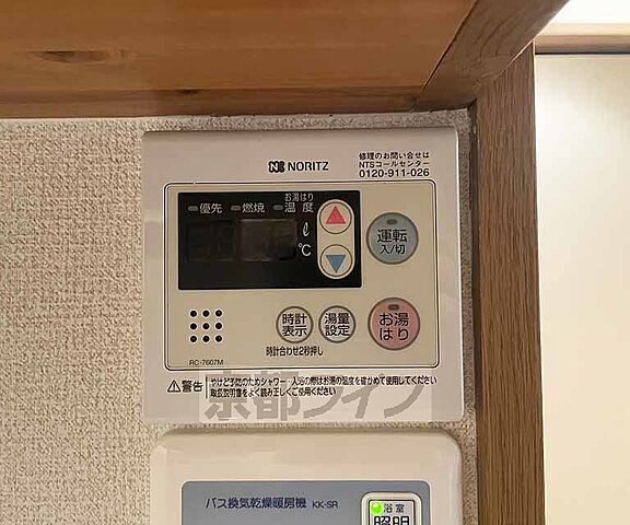 設備