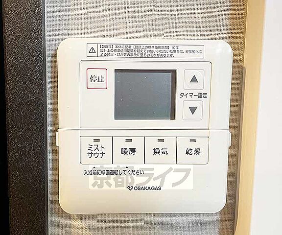 設備