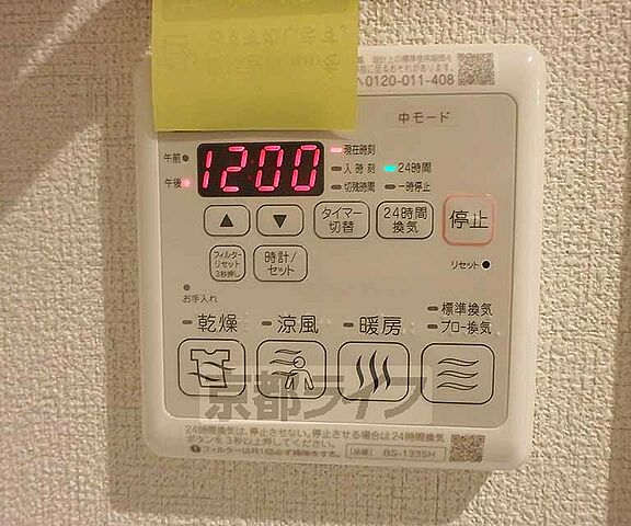 設備