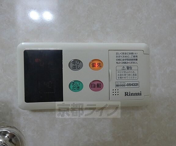 設備