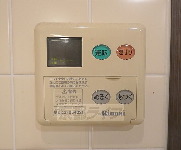 設備