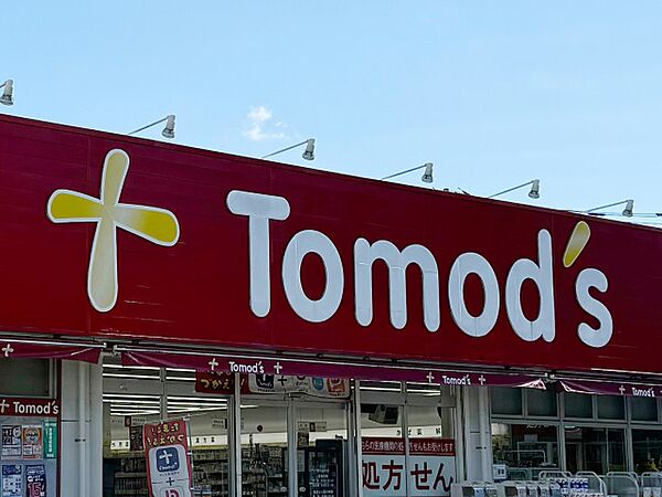 トモズ 水天宮前店まで1633m