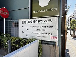周辺施設の画像