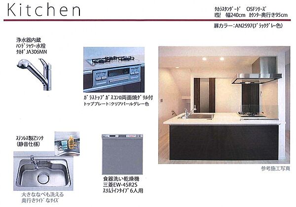 食洗器付のカフェスタイルキッチン　お料理中もご家族との会話が弾みます
