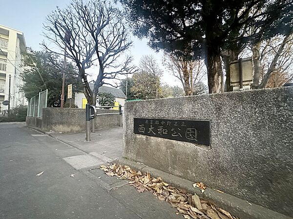 西大和公園まで252m