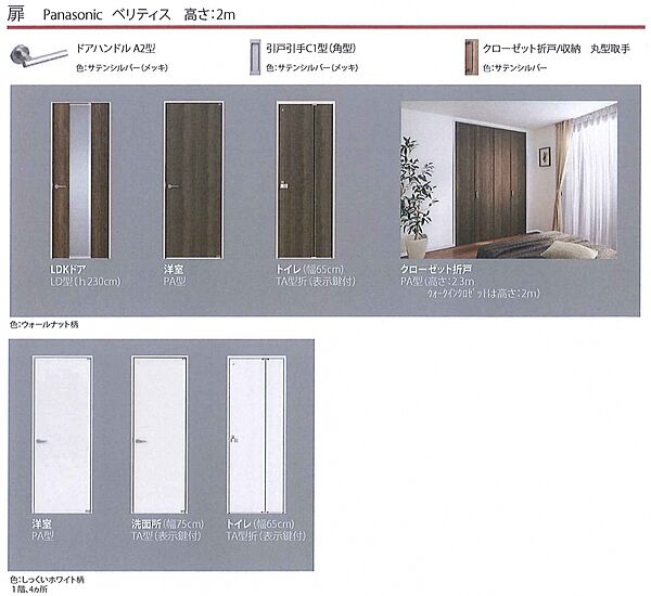 広さを感じるハイタイプの室内扉を採用　シンプルな色調で清潔感があり落ち着いた空間