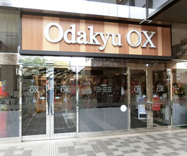 オダキューOX狛江店まで1321m