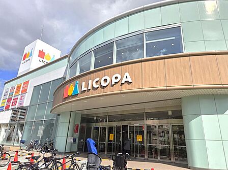 LICOPA鶴見　徒歩約7分