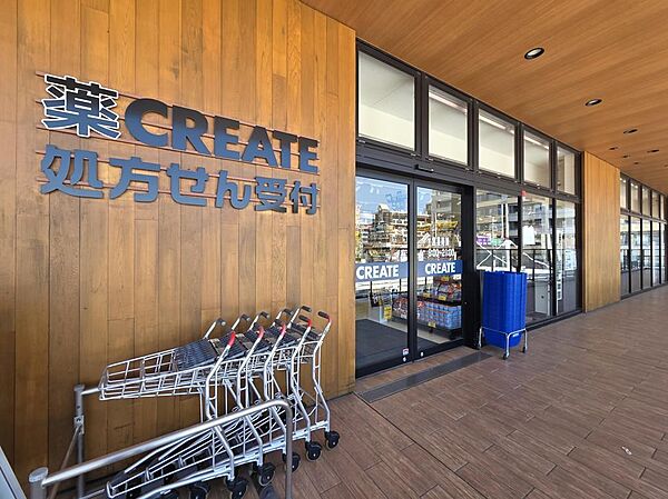 クリエイトエス・ディー相鉄ライフやよい台店　徒歩約7分