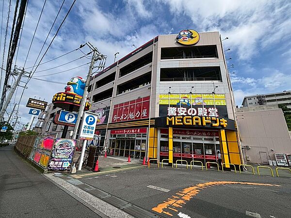 MEGAドン・キホーテ 狩場インター店　徒歩約3分