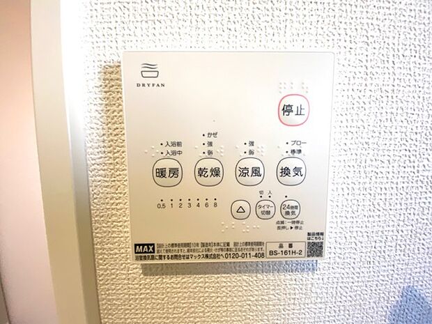 浴室換気乾燥暖房機　施工例