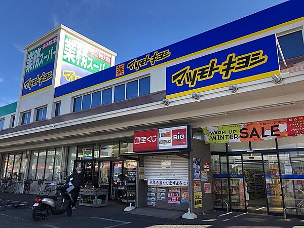 マツモトキヨシ三咲店　徒歩22分