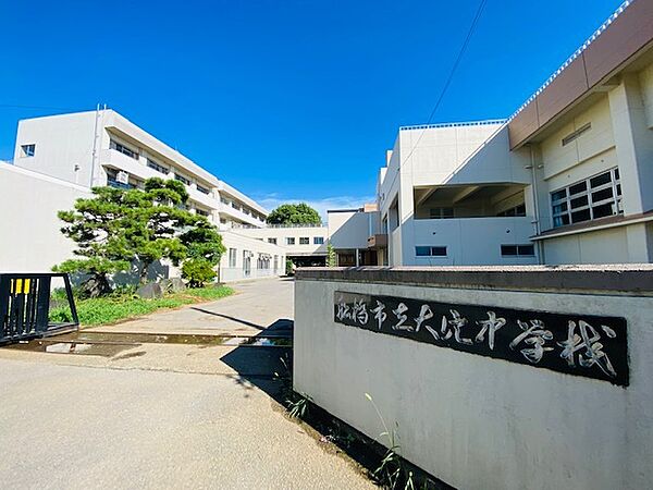船橋市立大穴中学校　徒歩10分