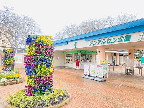 アンデルセン公園　車で10分