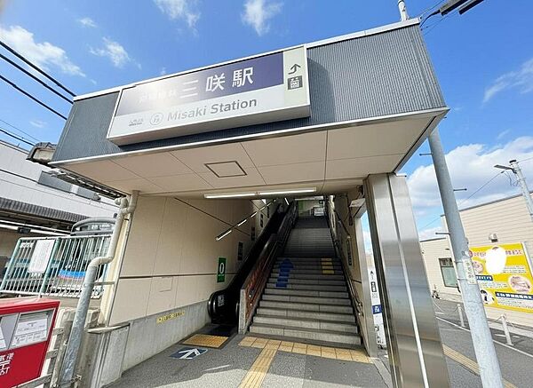 三咲駅
