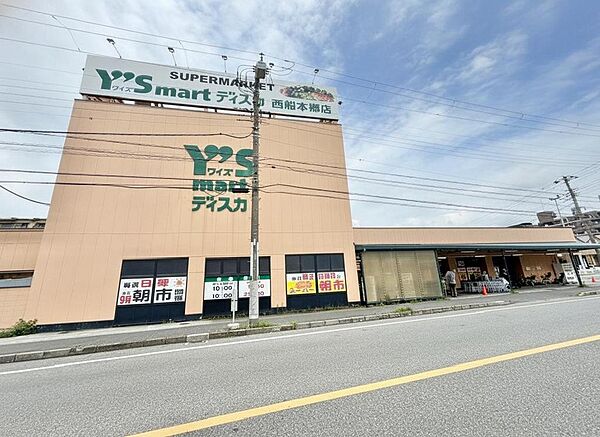 ワイズマートディスカ西船本郷店
