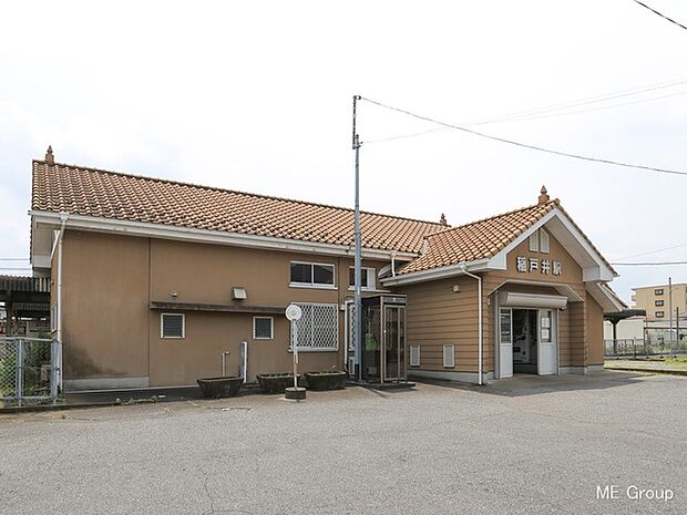 駅 1440m 関東鉄道常総線「稲戸井」駅