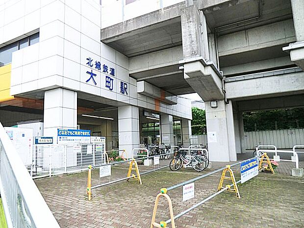 駅 880m 北総鉄道「大町」駅(アクセス良好！通勤やお出かけに便利ですね！)