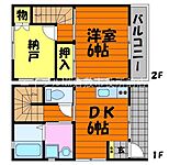 福田町浦田タウンハウスのイメージ