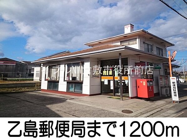 画像23:乙島郵便局 1200m