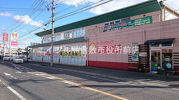 画像24:スーパードラッグひまわり総社東店 838m