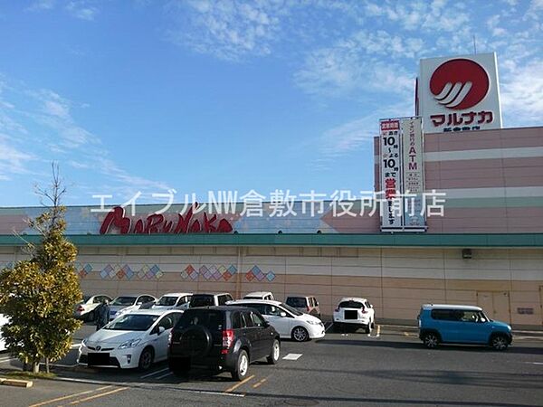 画像16:マルナカ　新倉敷店 750m