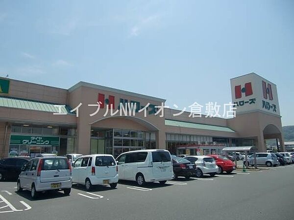 画像7:ハローズ羽島店 764m