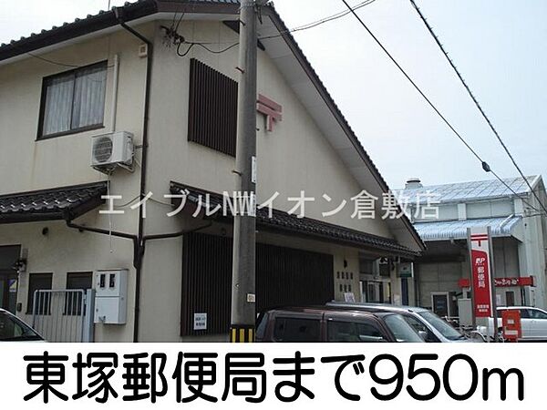 画像20:東塚郵便局 950m