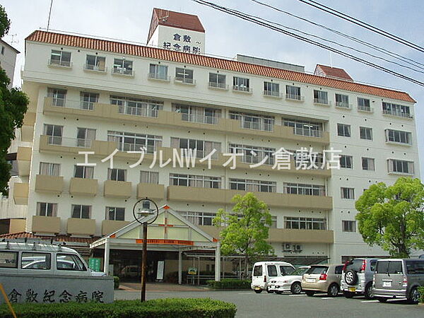 画像29:倉敷紀念病院 1300m