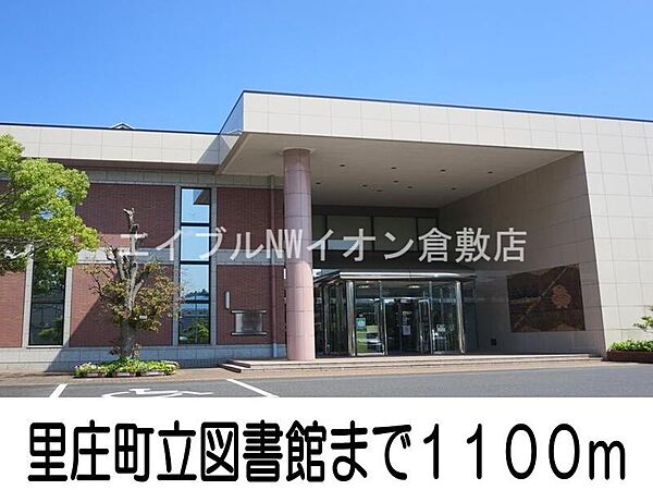 画像19:里庄町立図書館 1100m