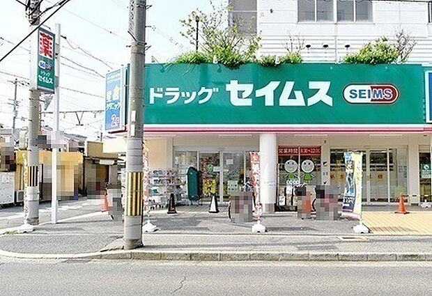 【ドラッグストア】ドラッグセイムス　堺東湊店まで109ｍ