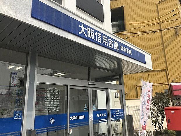 【銀行】大阪信用金庫東湊支店まで248ｍ