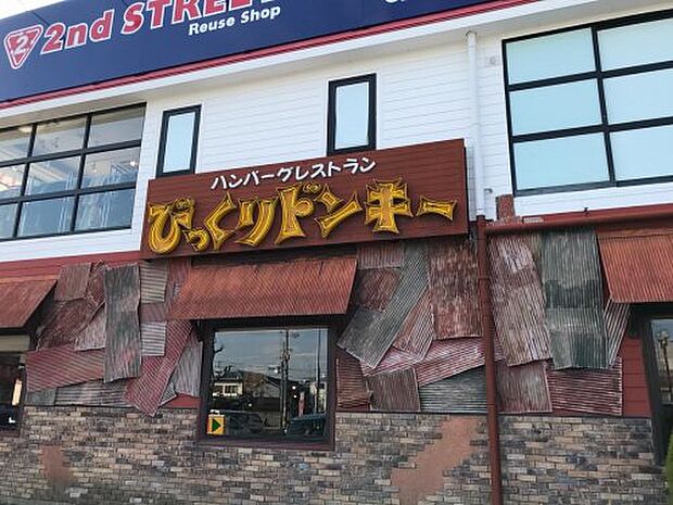 【ファミリーレストラン】びっくりドンキー　上野芝店まで639ｍ