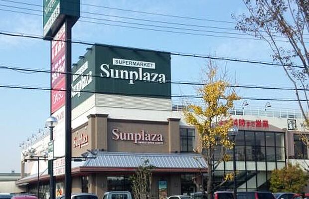 【スーパー】SUPERMARKET　Sunplaza(スーパーマーケットサンプラザ)　三宅店まで492ｍ